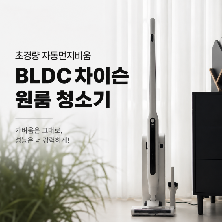자동먼지비움 청소기 물걸레 클래파 초경량 무선 BLDC 차이슨 원룸 가벼운 핸디 물걸레키트 11901197610