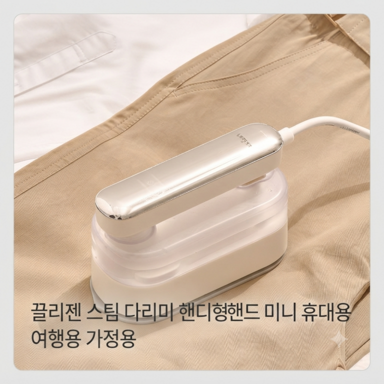 끌리젠 스팀다리미 핸디형 핸드 미니 휴대용 여행용 가정용 10058825686