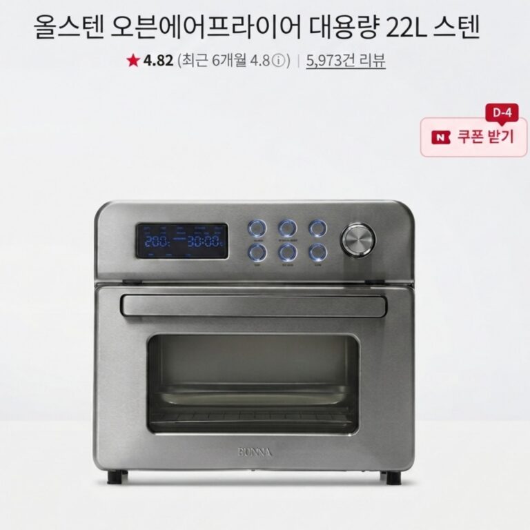 오븐 에어프라이어 추천 올스텐 대용량 22L 스텐 STENA 002 STENA-PURE-304-22L