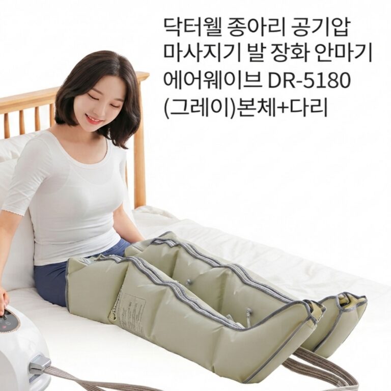 종아리 안마기 추천 닥터웰 공기압 마사지기 에어웨이브 DR-5180 (그레이)본체+다리 3504295010