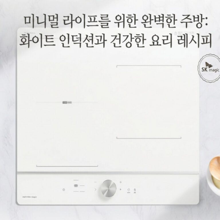 나비엔 매직 국내생산 신제품 3구 인덕션 다이얼 화이트+화이트 ERI-5203AF 국내생산 빌트인 스펙 및 할인가 총정리