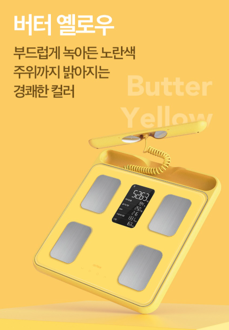 앳플리스마트체중계 옐로우 M89111 아이그립X 핸드바 버터