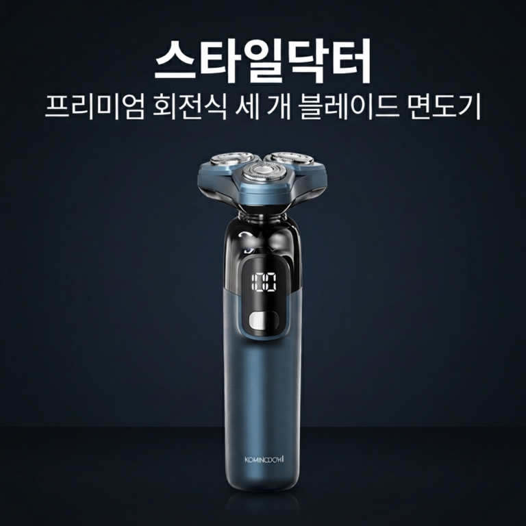 스타일닥터 전기면도기 회전식 세 개 블레이드 휴대용 면도기 KMD-381