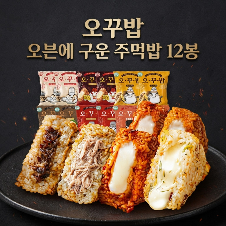 주먹밥 오꾸밥 오븐에 구운 주먹밥 12봉 6종 OTT-GRILLED-12PK