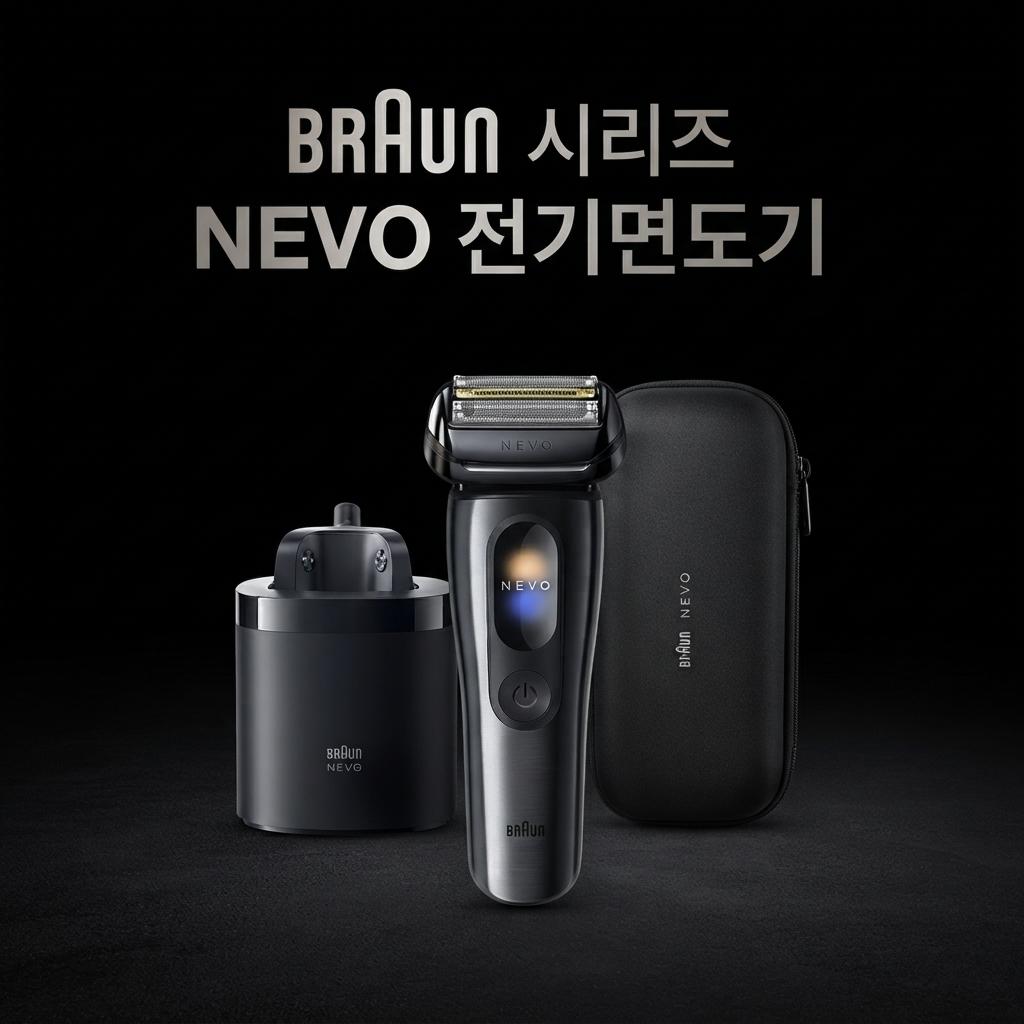 브라운 면도기 BRAUN 시리즈 NEVO 전기면도기 NEVO1010C 제품 이미지