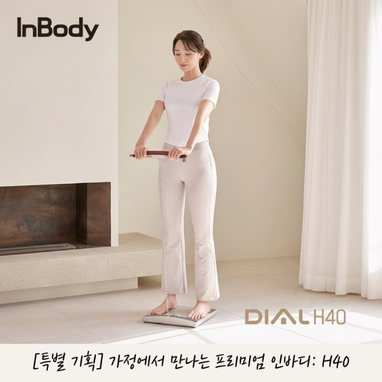 인바디 기기 가정용 스마트 체중계 다이얼 H40 INBODY-H40NWI