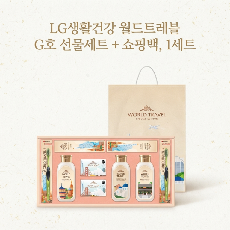 선물용 LG생활건강 월드트레블 G호 선물세트 + 쇼핑백, 1세트 8801051308068