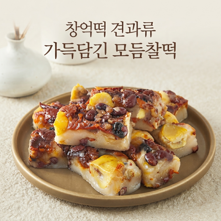 아침식사 대용 영양 창억떡 견과류 모듬찰떡(냉동) SKU 20020512164270