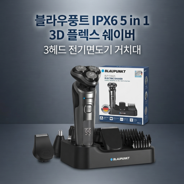 블라우풍트 IPX6 방수 5 in 1 3D 플렉스 쉐이버 3헤드 전기면도기 거치대 BLP-ES802S