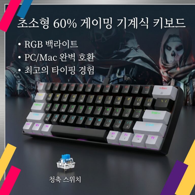 게임용 기계식 키보드 60% 유선 게이밍 기계식 RGB 백라이트 초소형 미니 레이아웃 PC/Mac 게이머 및 타이피스트용 휴대용 디자인