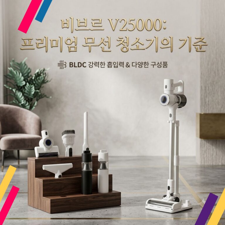 무선 청소기 추천 최신형 비브르 무선 스틱 BLDC 흡입력 좋은 진공 청소기 STORM POWER V25000
