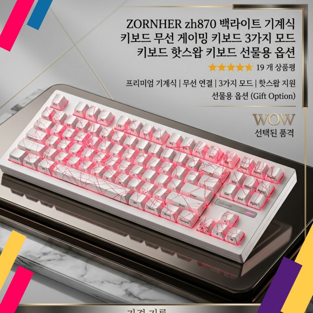 게임 키보드 추천 ZORNHER zh870 백라이트 기계식 무선 게이밍 3가지 모드 핫스왑 선물용 옵션 ZH870 제품 이미지