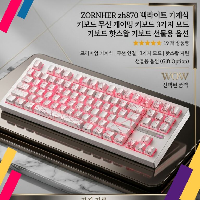 게임 키보드 추천 ZORNHER zh870 백라이트 기계식 무선 게이밍 3가지 모드 핫스왑 선물용 옵션 ZH870