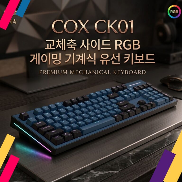 직장인 기계식 키보드 COX CK01 교체축 사이드 RGB 게이밍 유선 일반형 유선 풀배열 스위치 교체축