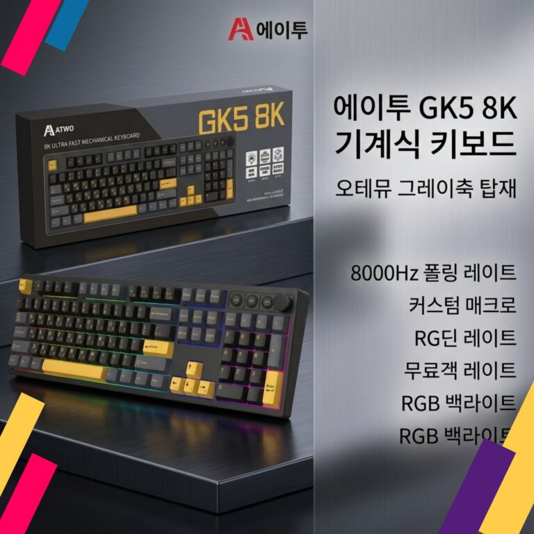 사무용 풀배열 기계식 키보드 에이투 GK5 8K 풀배열 게이밍 오테뮤 그레이축 (블랙골드) R-R-A2I-GK58K