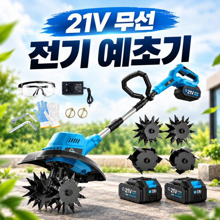소형 텃밭관리기 농기계 YUON 독일기술 21V 간편한 관리기 미니 로타리 밭갈이기계 쟁기 심토파쇄기 기경관리기 YUON-21V-MINI-01