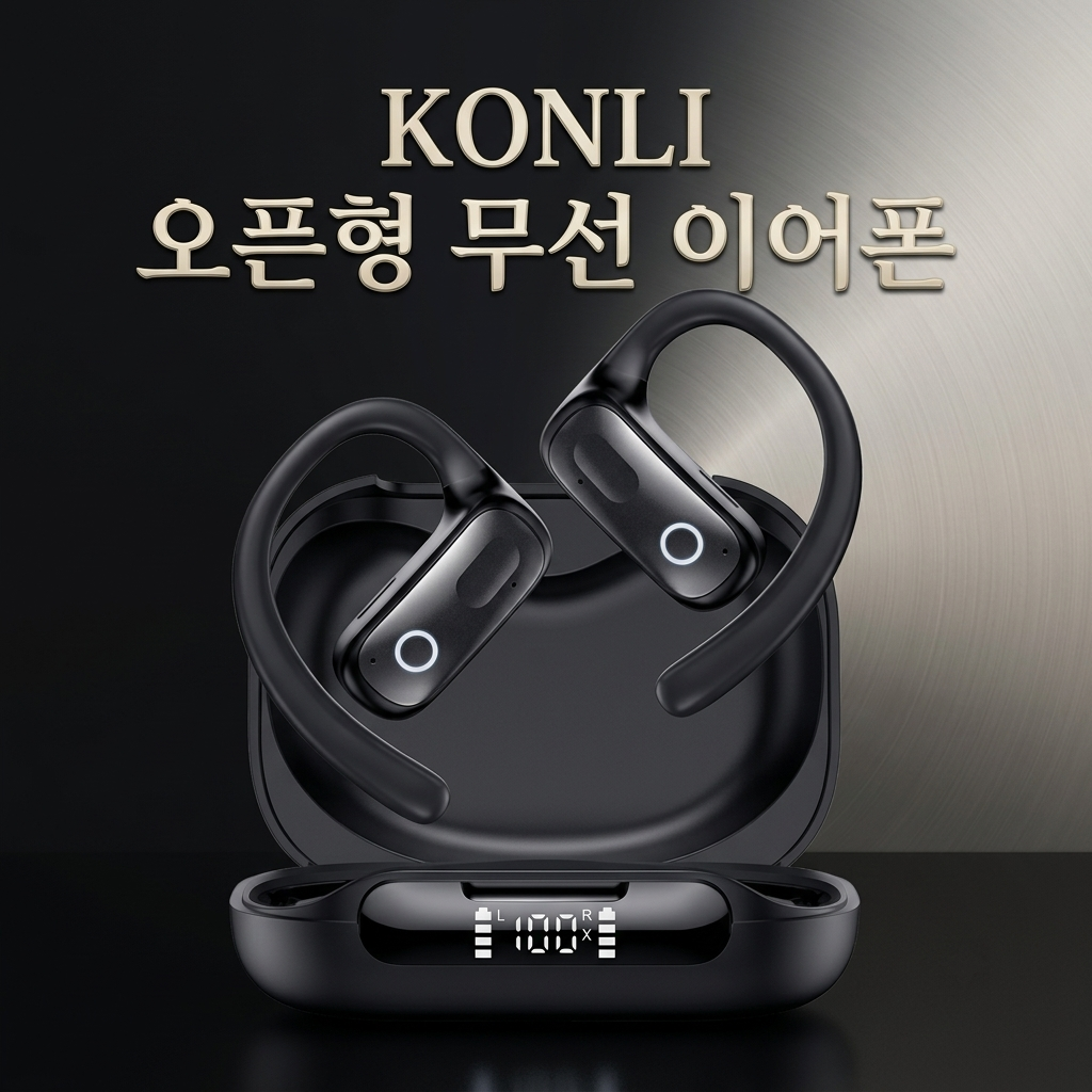 운동용 이어폰 가성비 추천 브랜드 KONLI 콘리 S9 귀걸이형 무선 블루투스 오픈형 초경량 고음질 제품 이미지