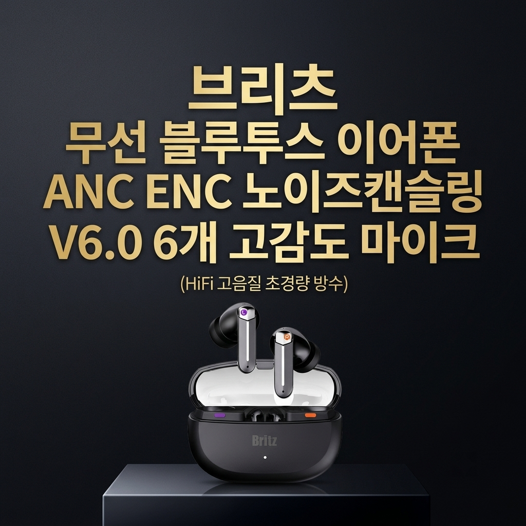노이즈 캔슬링 이어폰 가성비 비교 추천 브리츠 무선 블루투스 이어폰 ANC ENC C타입 멀티 페어링 V6.0 6개 고감도 마이크 HIFI 고음질 초경량 방수 주변소리 청취모드 NEOPOP5 제품 이미지