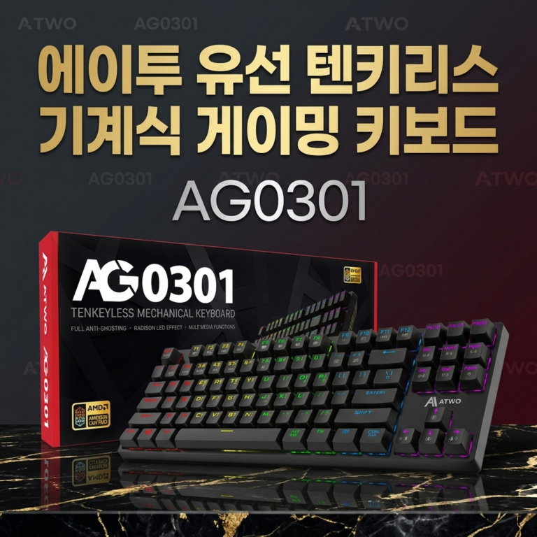 게임용 기계식 키보드 에이투 유선 텐키리스 게이밍 AG0301