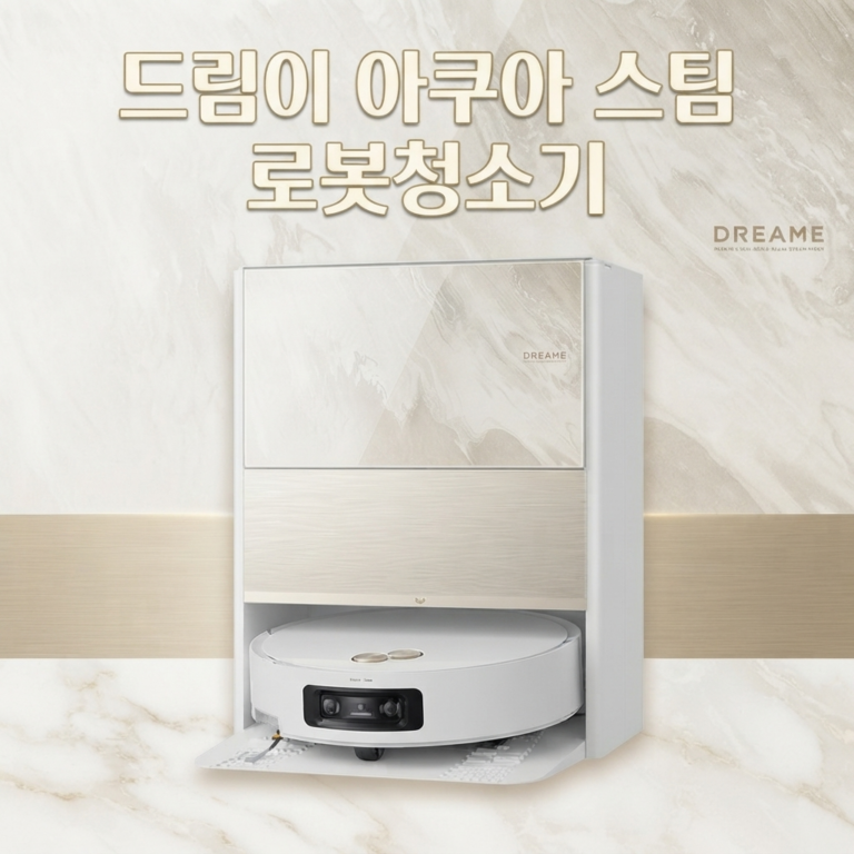 드리미 올인원 로봇청소기 가성비 순위 가격 비교 추천 R-R-TjD-RLH72DE