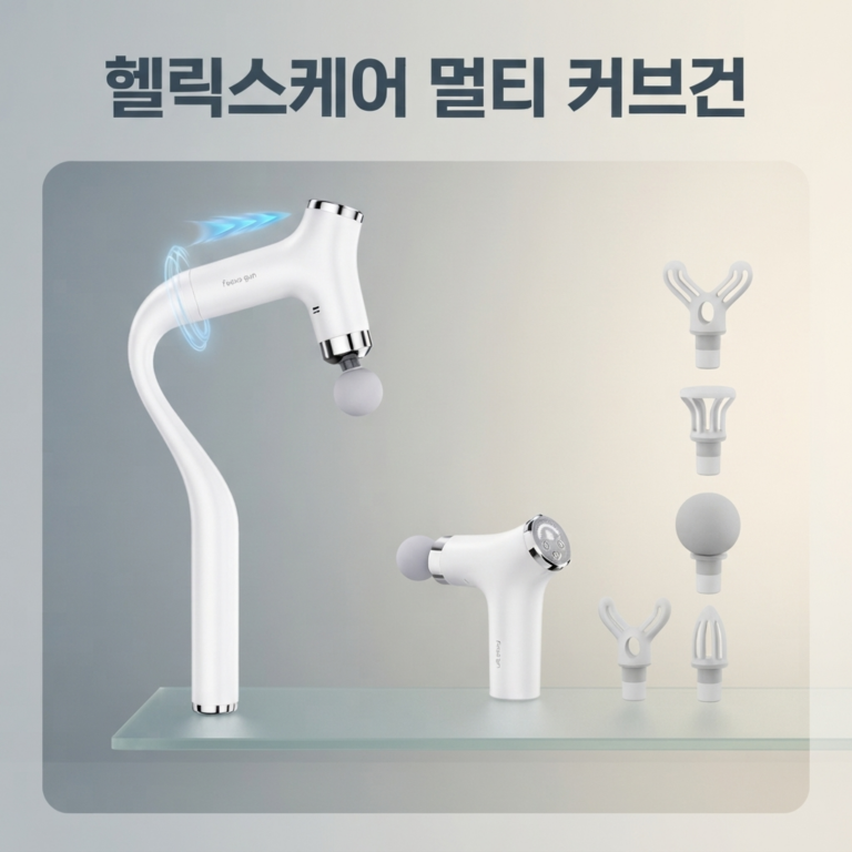 벨레스 마사지건 헬릭스케어 멀티 커브건 전신 근육 이완 휴대용 HELIX-CURVE-MG01