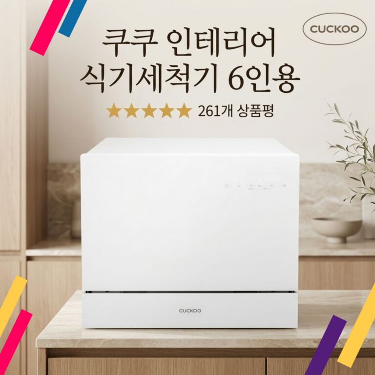 쿠쿠 인테리어 식기세척기 추천 6인용 DW-CS0620TWE