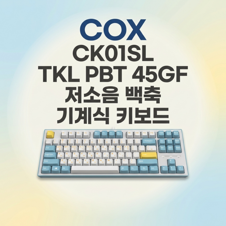 저소음 기계식 키보드 COX CK01SL TKL PBT 45GF 저소음 백축 텐키리스 CK01TKLPV2