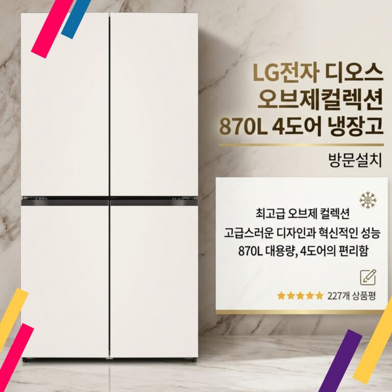 LG전자 디오스 오브제컬렉션 870L 4도어 냉장고 방문설치 양문형냉장고 900리터 신혼 원룸 T873MEE111