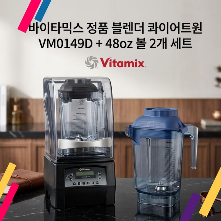 바이타믹스 블렌더 콰이어트원 VITAMIX 정품 VM0149D + 48oz 볼 2개 SET VM0149D