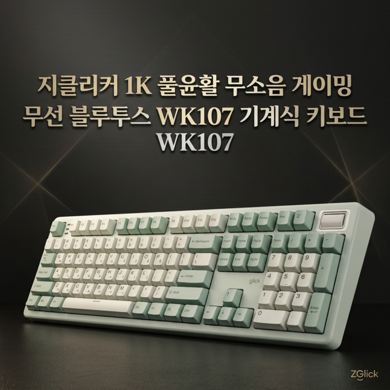 무소음 기계식 키보드 지클릭커 1K 풀윤활 무소음 게이밍 무선 블루투스 WK107 1K / 8K