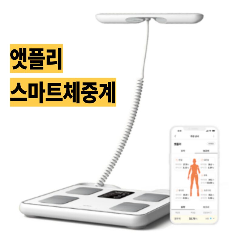 아이그립X 핸드바 앳플리스마트체중계 라일락 M89114
