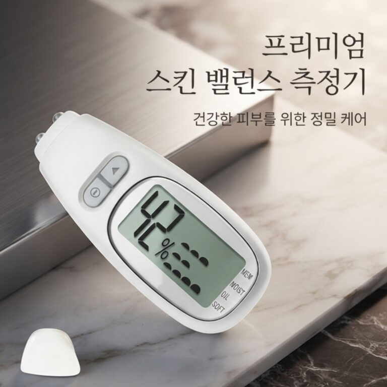 피부 진단기 유수분측정기 화이트 컬러