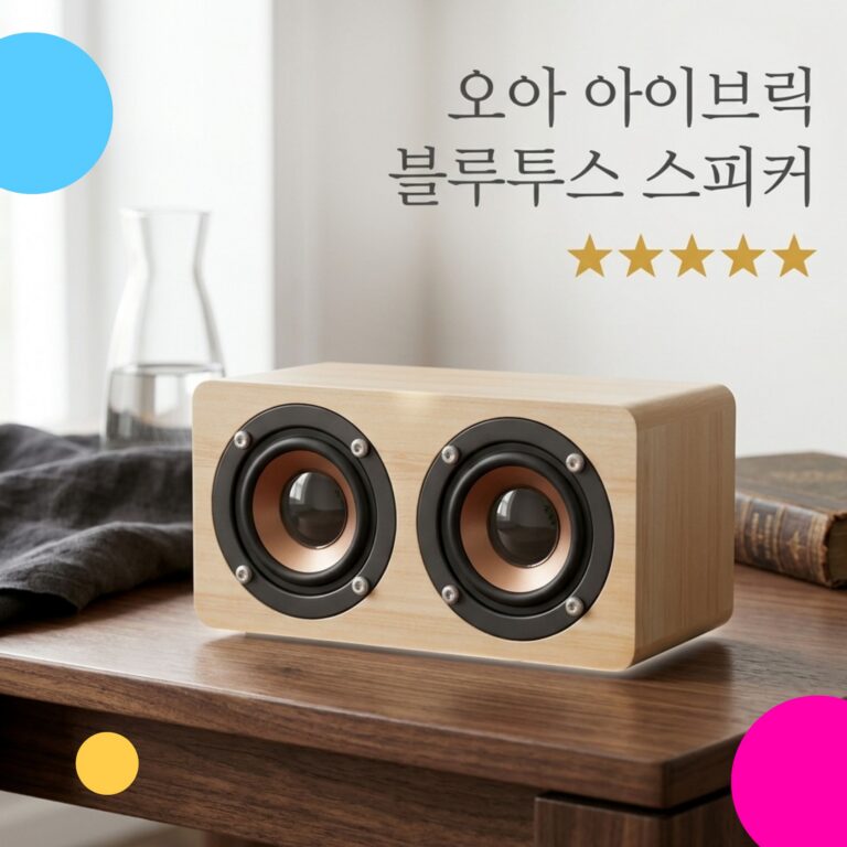 오아 아이브릭 블루투스 스피커 우드 감성 인테리어 스피커 추천 OA-SP600