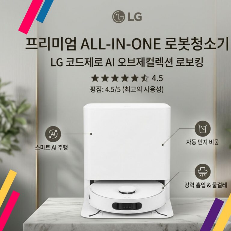 로봇청소기 LG전자 코드제로 AI 오브제컬렉션 로보킹 올인원 프리스탠딩 방문설치 문턱 B-94AH