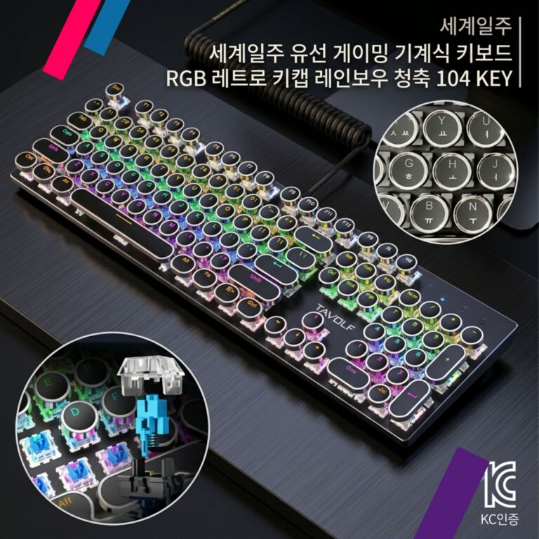 가성비 게이밍 키보드 세계일주 유선 RGB 레트로 키캡 레인보우 청축 104 KEY 블랙 화이트 T75