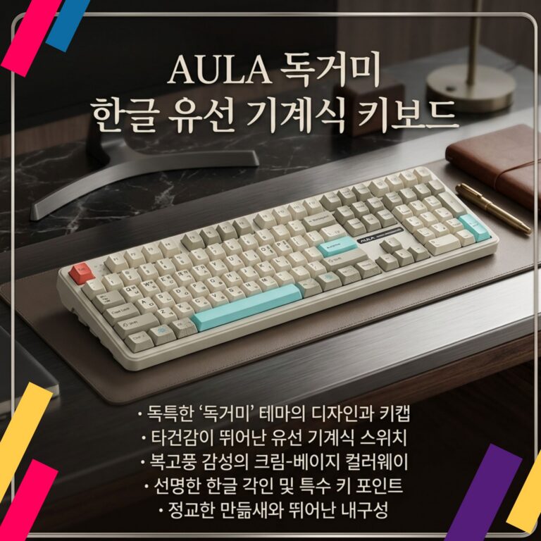 저소음 기계식 키보드 AULA 독거미 한글 유선 기계식 키보드 F108 / F108 Wired
