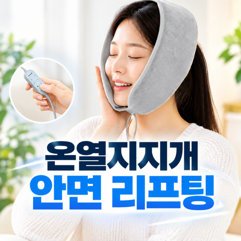 국산 턱관절 온열찜질기 데일리이즈 턱찜질팩 부모님선물 그레이 PD-DW25